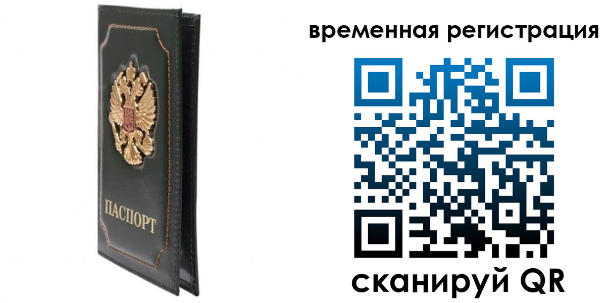 регистрация в Волосово