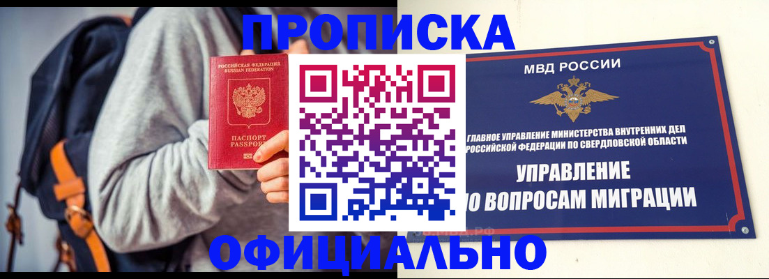 временная регистрация 2025 в Волосово