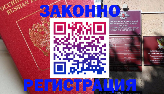 миграционный учет в Волосово