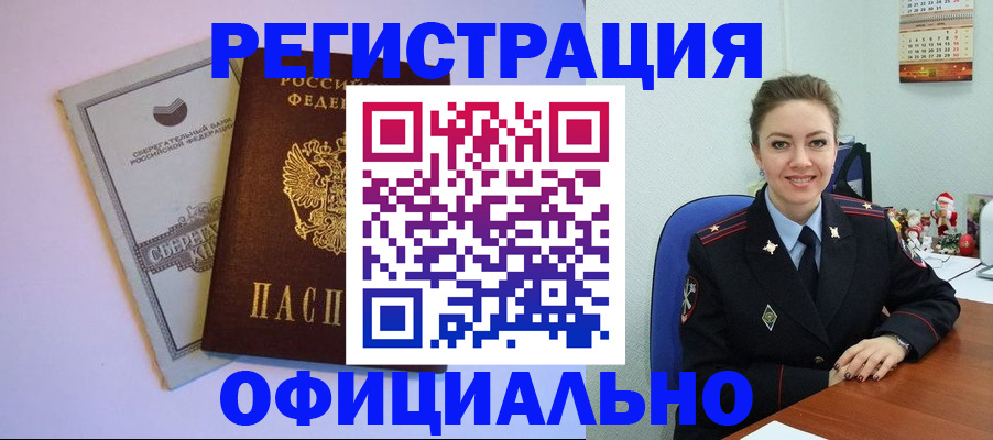 временная прописка в Волосово