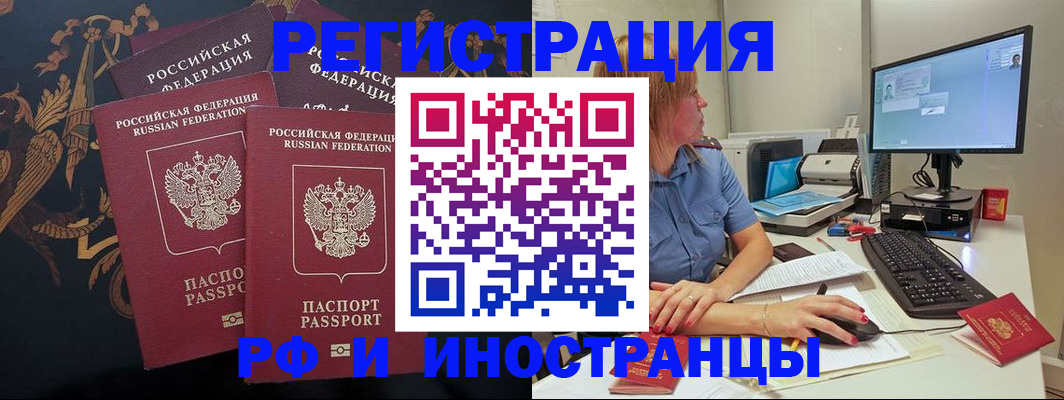 прописка в квартире в Волосово