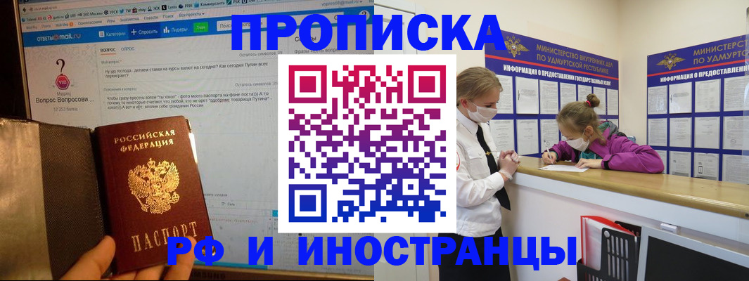 временная регистрация гарантия в Волосово