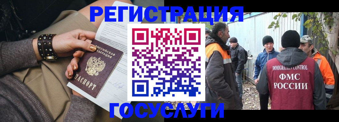 временная регистрация купить в Волосово
