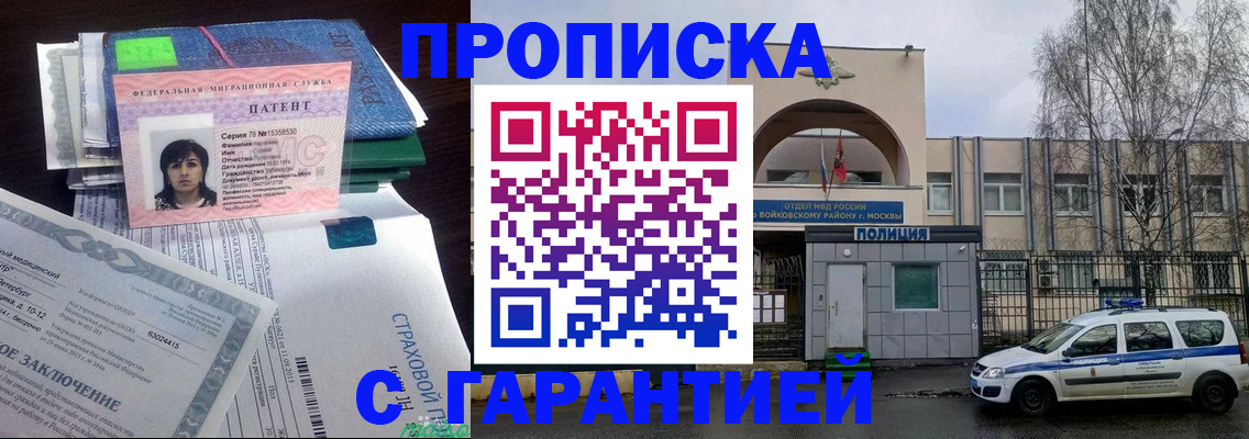 временная регистрация для школы в Волосово